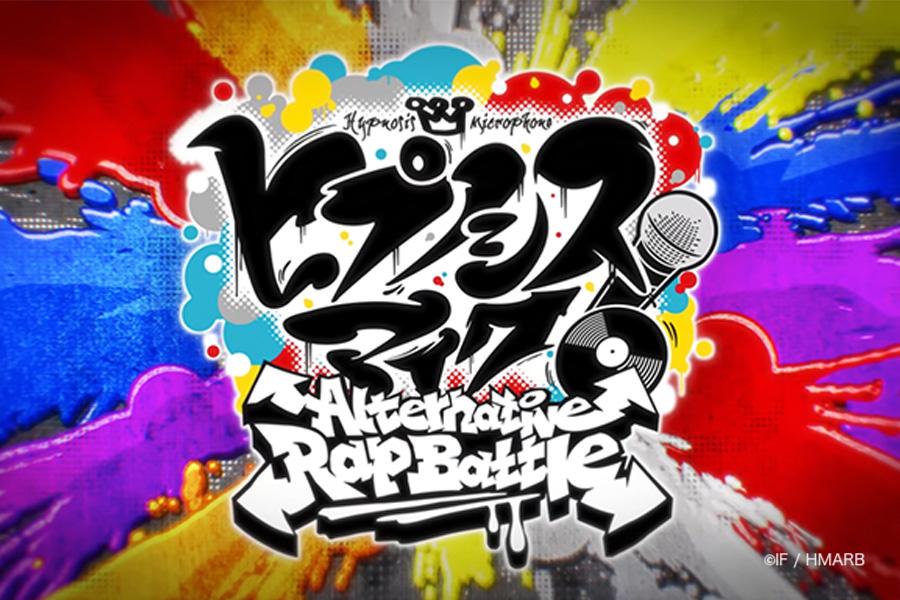ヒプノシスマイク -Alternative Rap Battle- 1st period/2nd period イベント公開ムービー