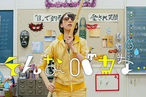 乃木坂46 7thシングルC/W 「そんなバカな」