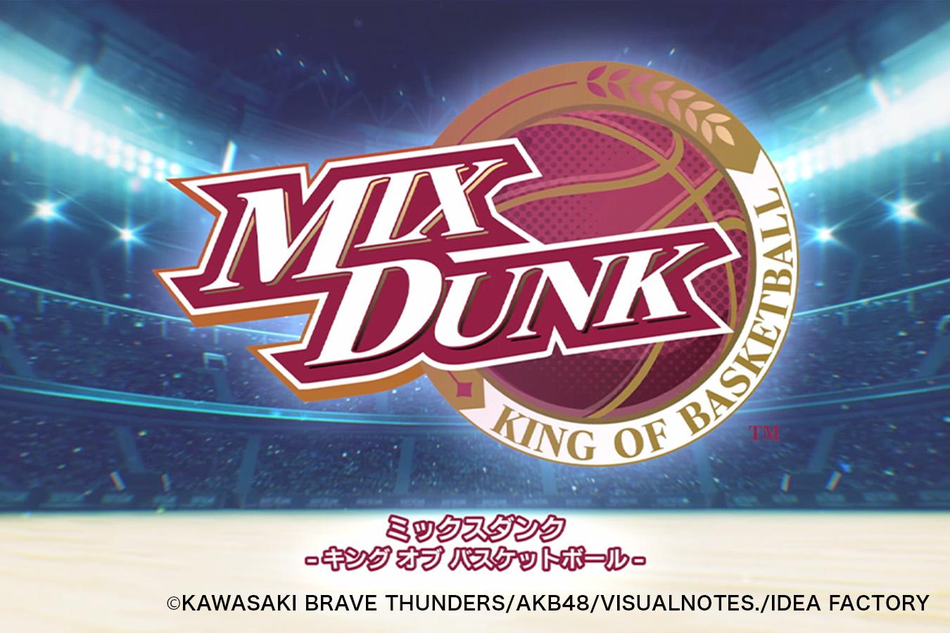 Nintendo Switch「MIX DUNK -KING OF BASKETBALL-」オトメイトパーティー2025公開キャスト発表ムービー